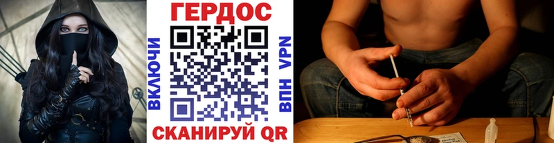 Купить закладки  Псков  ГЕРОИН белый 