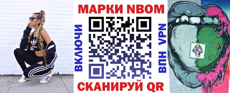 Марки NBOMe 1,5мг  Купить закладки  Псков 